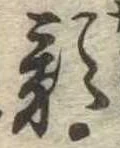 影 위치 확인됨