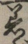 已定位着