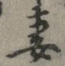 妻 위치 확인됨