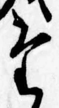 位置定マレル𛁞