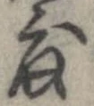 位置 確認된 度