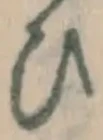 文字 ひ
