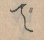 て 위치 확인됨