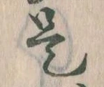 是 위치 확인됨