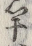 竿 위치 확인됨
