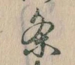 条 위치 확인됨