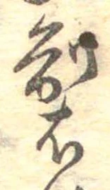 製 위치 확인됨