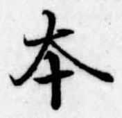 本 위치 확인됨