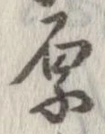 厚 위치 확인됨