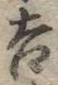吉 위치 확인됨