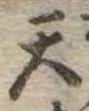 天 위치 확인됨