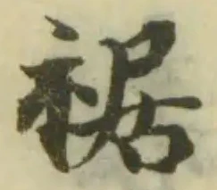 位置定マレル襁