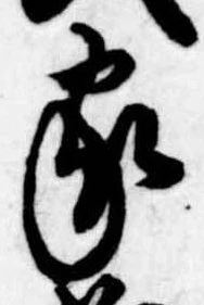 位置定マレル家