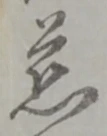 慈 위치 확인됨