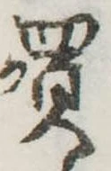 買 위치 확인됨
