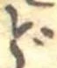 ど 위치 확인됨