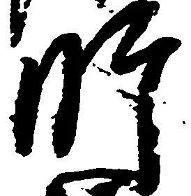 肝 위치 확인됨