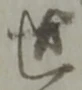 世 위치 확인됨