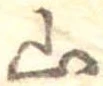 山 위치 확인됨
