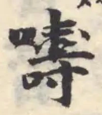 嚋 위치 확인됨