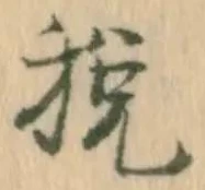 Đã định vị 税
