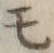 字モ