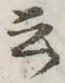 云 위치 확인됨