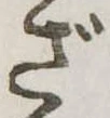 位置定マレルざ
