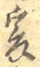 爰 위치 확인됨