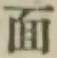 글자 面