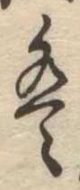 𛂣 위치 확인됨
