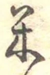 米 위치 확인됨