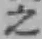 글자 之