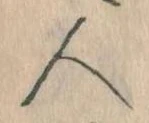 人 위치 확인됨