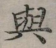 㐌定位與