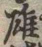 雄 위치 확인됨