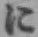 Chữ に