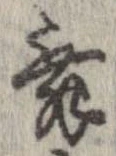 舞 위치 확인됨