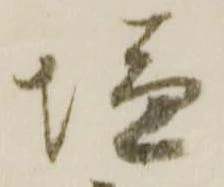 Located 塩