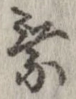 已定位未指定