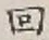 文字回