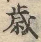 歳 위치 확인됨