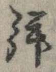 未割り当ての位置