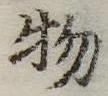 物 위치 확인됨
