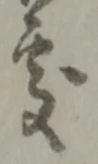處 위치 확인됨