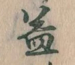 益 위치 확인됨
