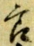 節 위치 확인됨