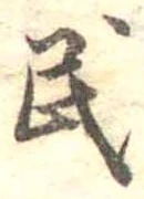 民 위치 확인됨