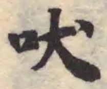 吠 위치 확인됨
