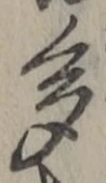 글자 多